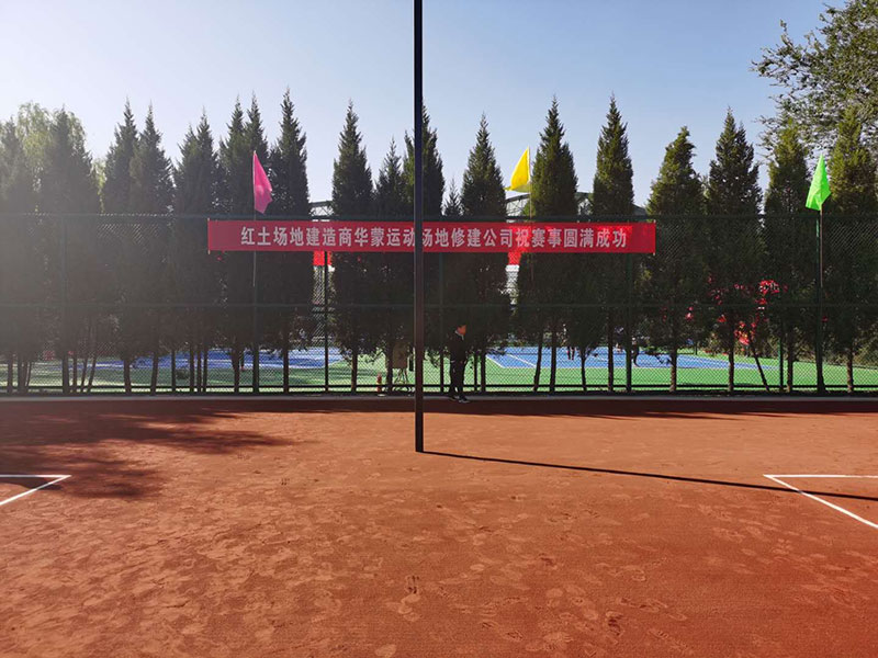 祝2020沿黃城市（業(yè)余）網(wǎng)球公開(kāi)賽圓滿成功