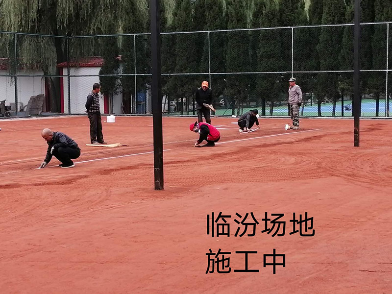 臨汾市網(wǎng)球公園紅土網(wǎng)球場(chǎng)建造施工中