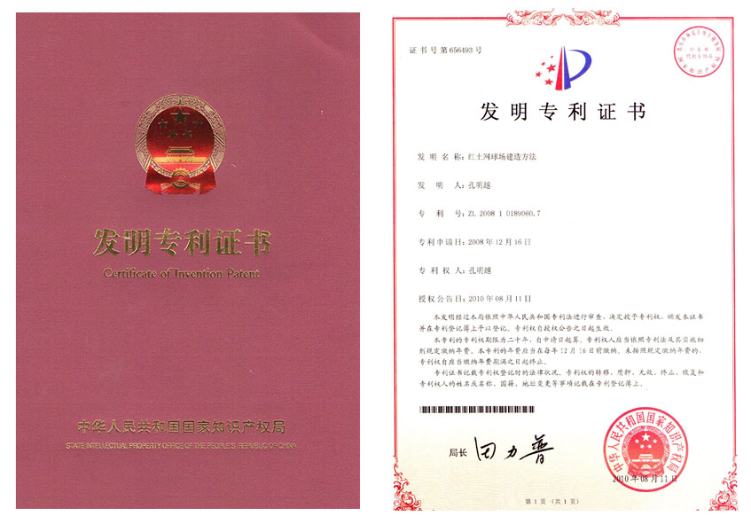 國內(nèi)專業(yè)紅土網(wǎng)球場廠家