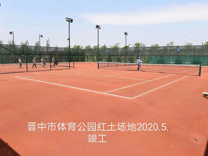 2020晉中市體育公園紅土場(chǎng)地施工